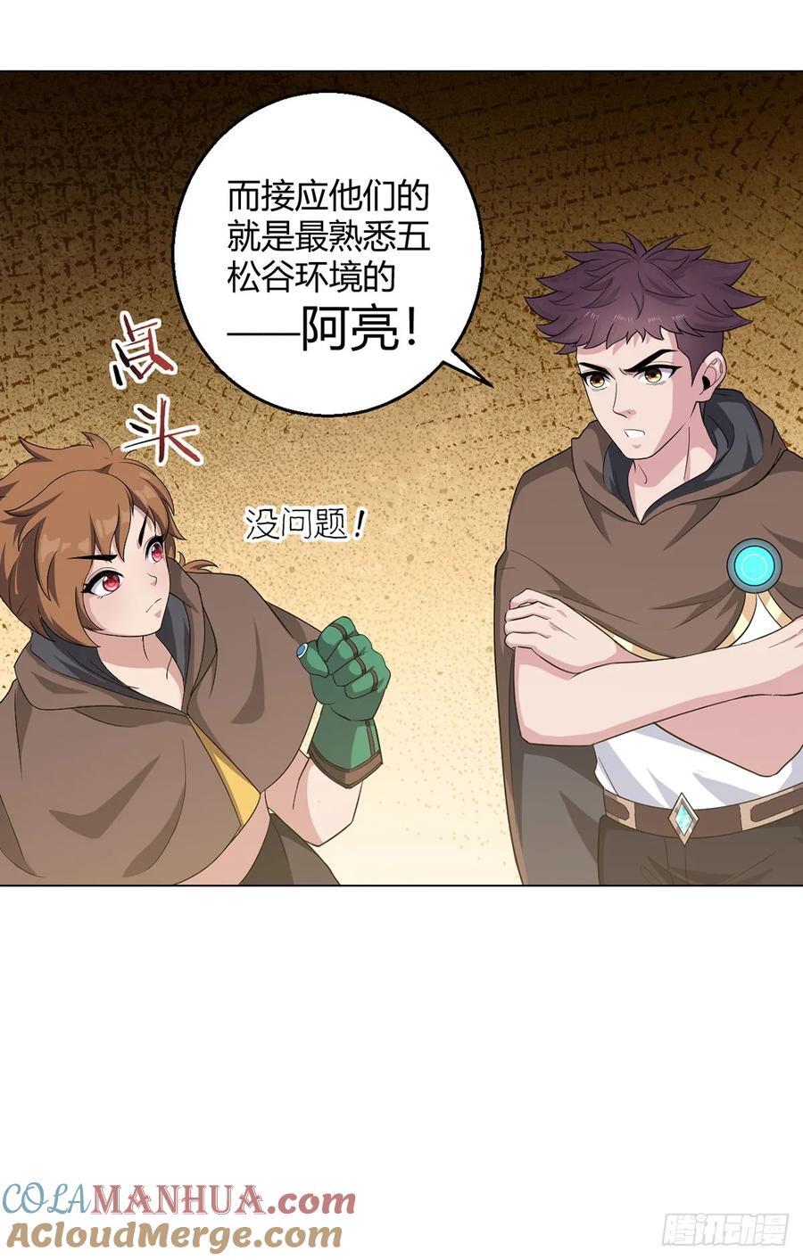 第96话 迎水行动12