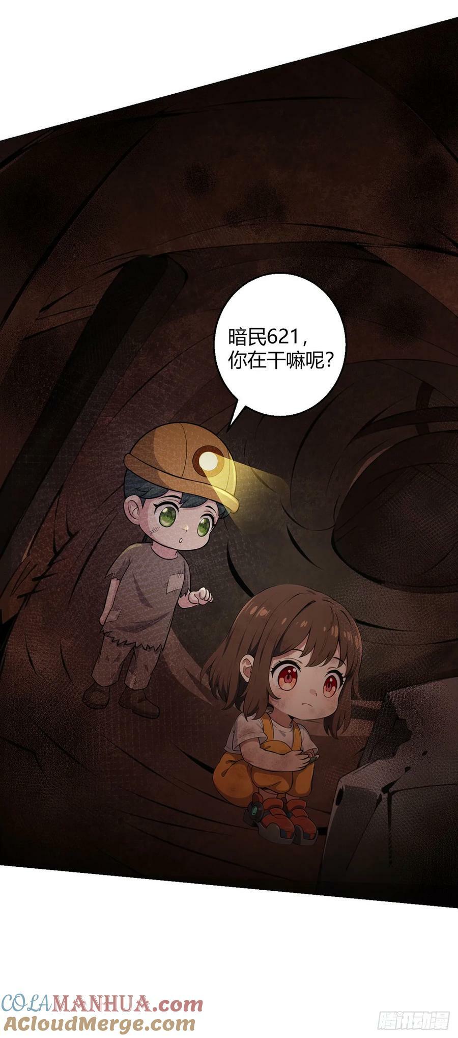 第70话 误会28