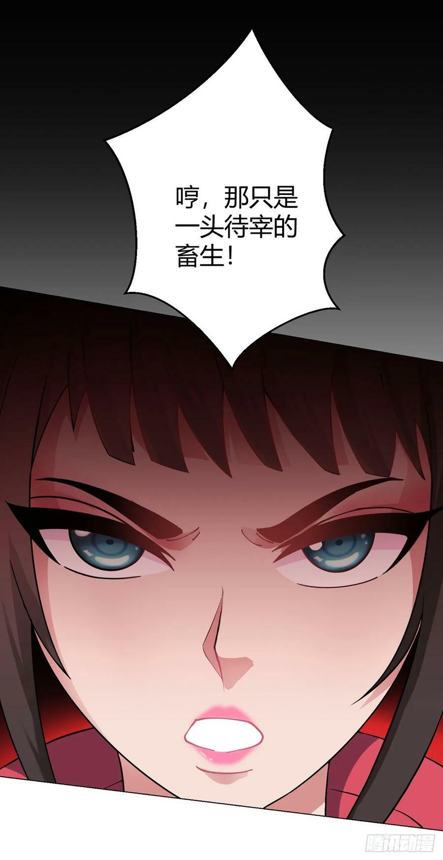 第22话 影兽图鉴29