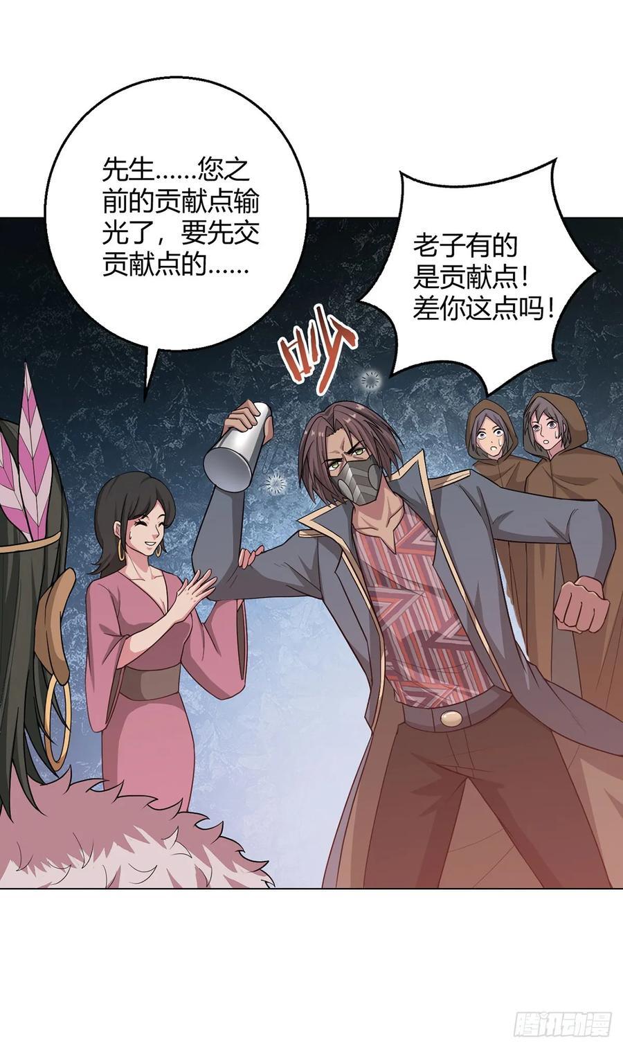 第85话 黑岩坊29