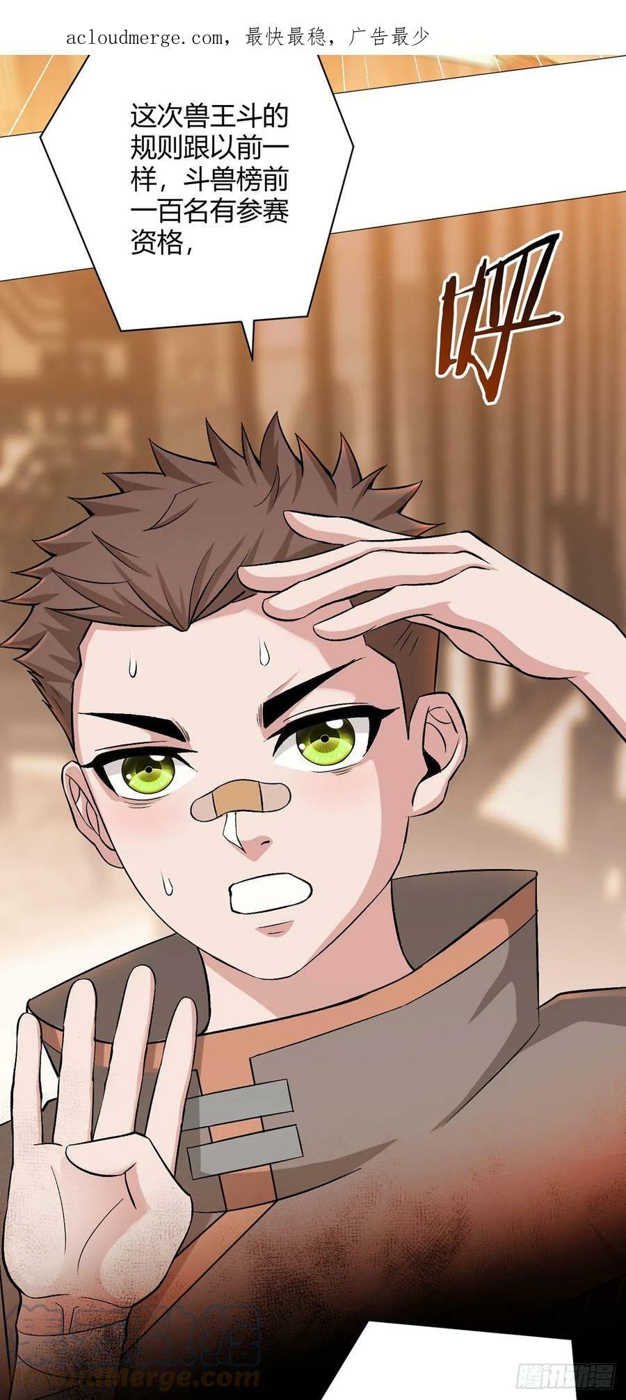 第31话 兽王斗2