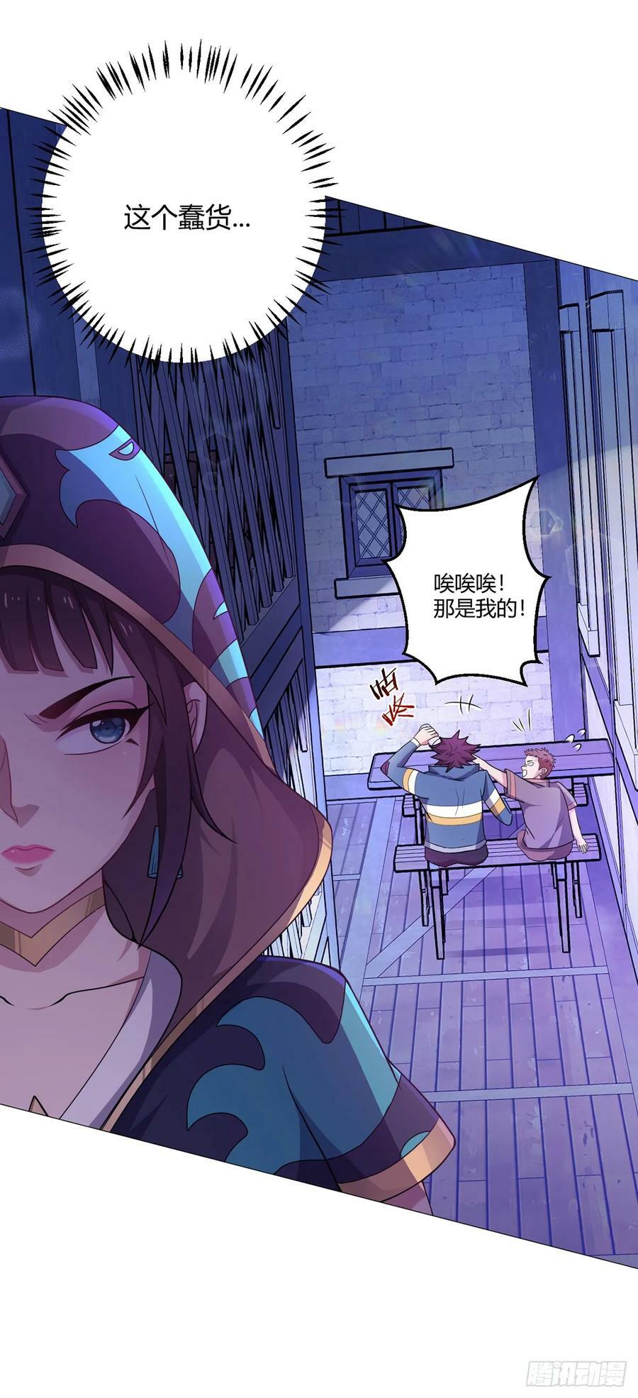 第32话 狩猎者56