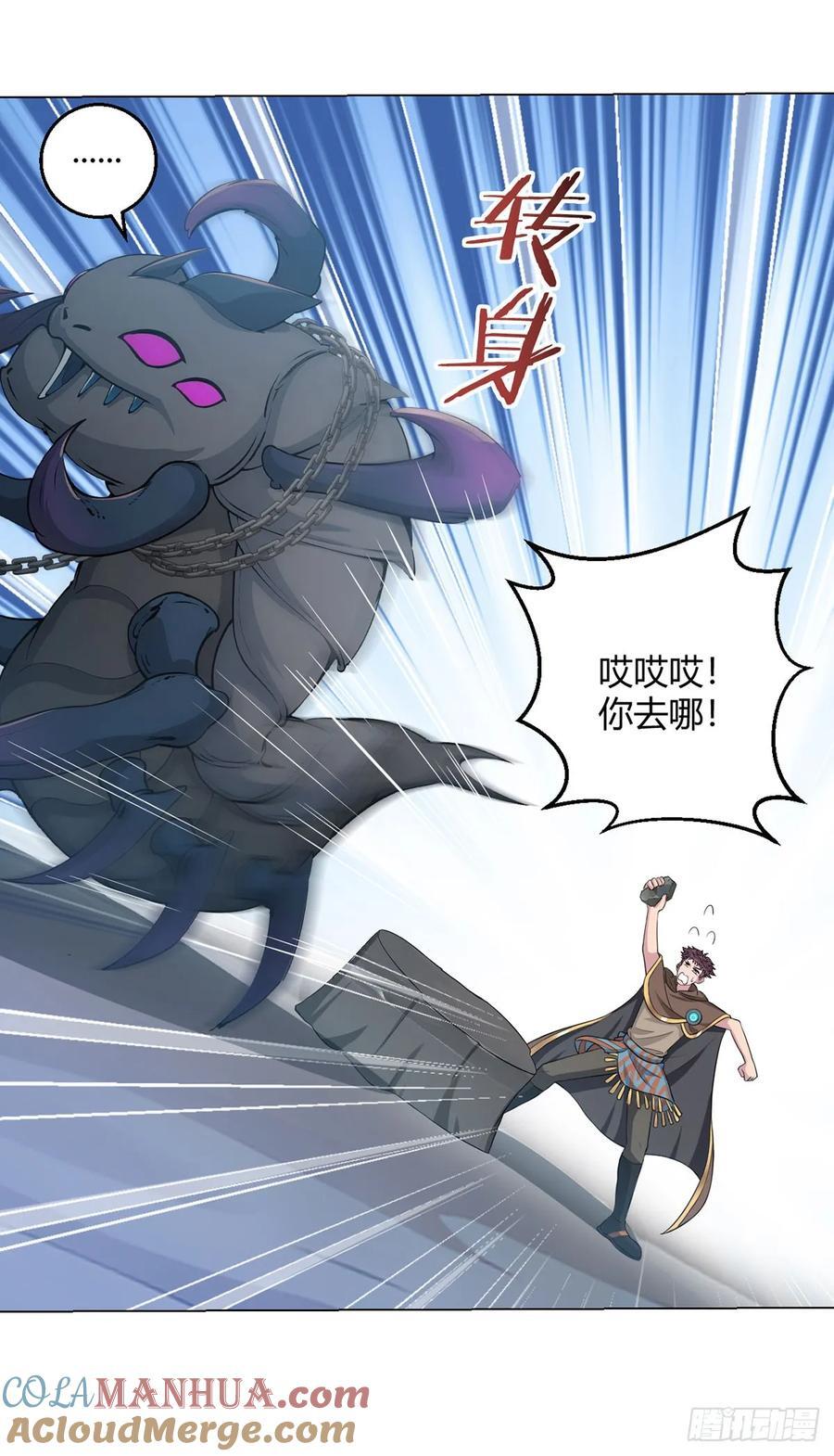 第88话 石神转世4