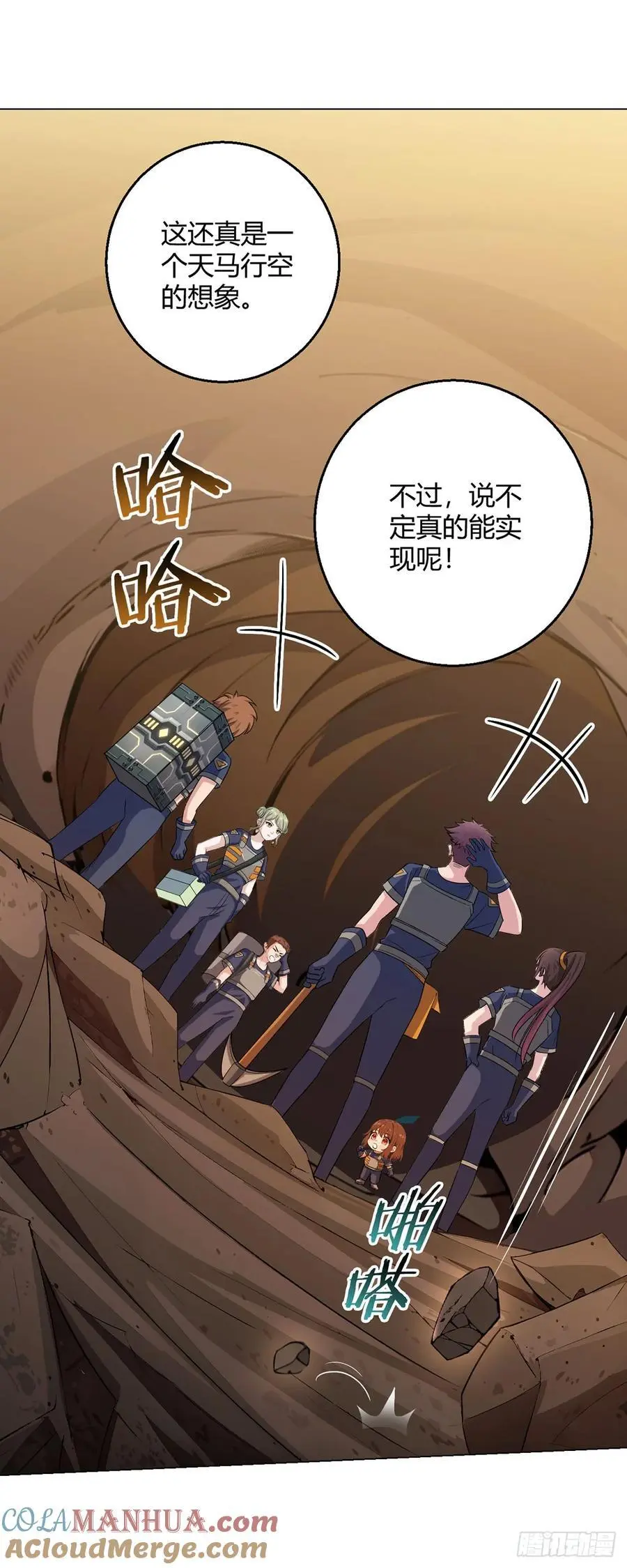 第101话 光岩30