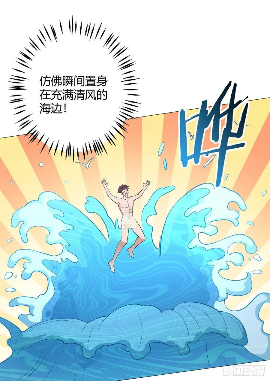 第32话 狩猎者50