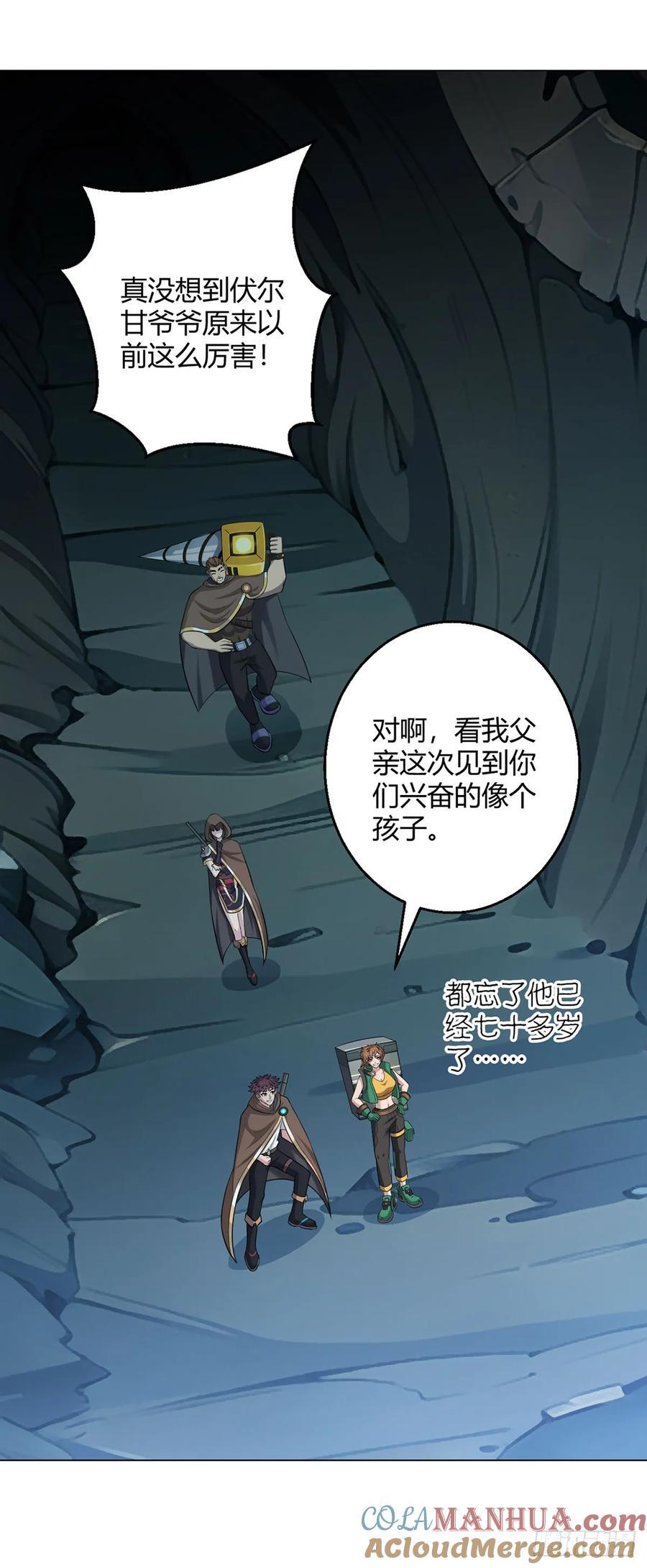 第75话 光岩线索28