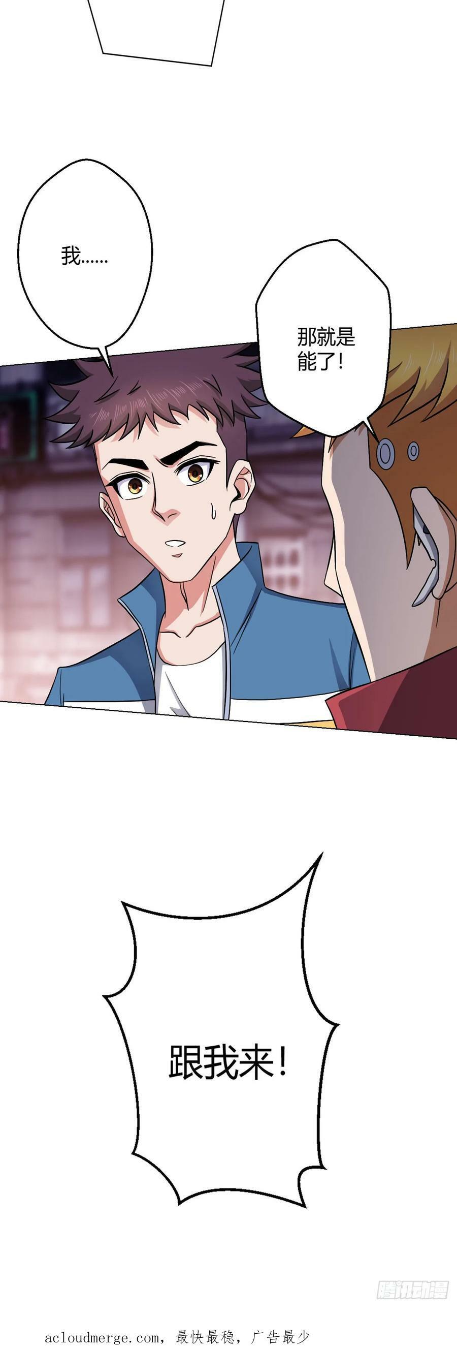第15话 回生23