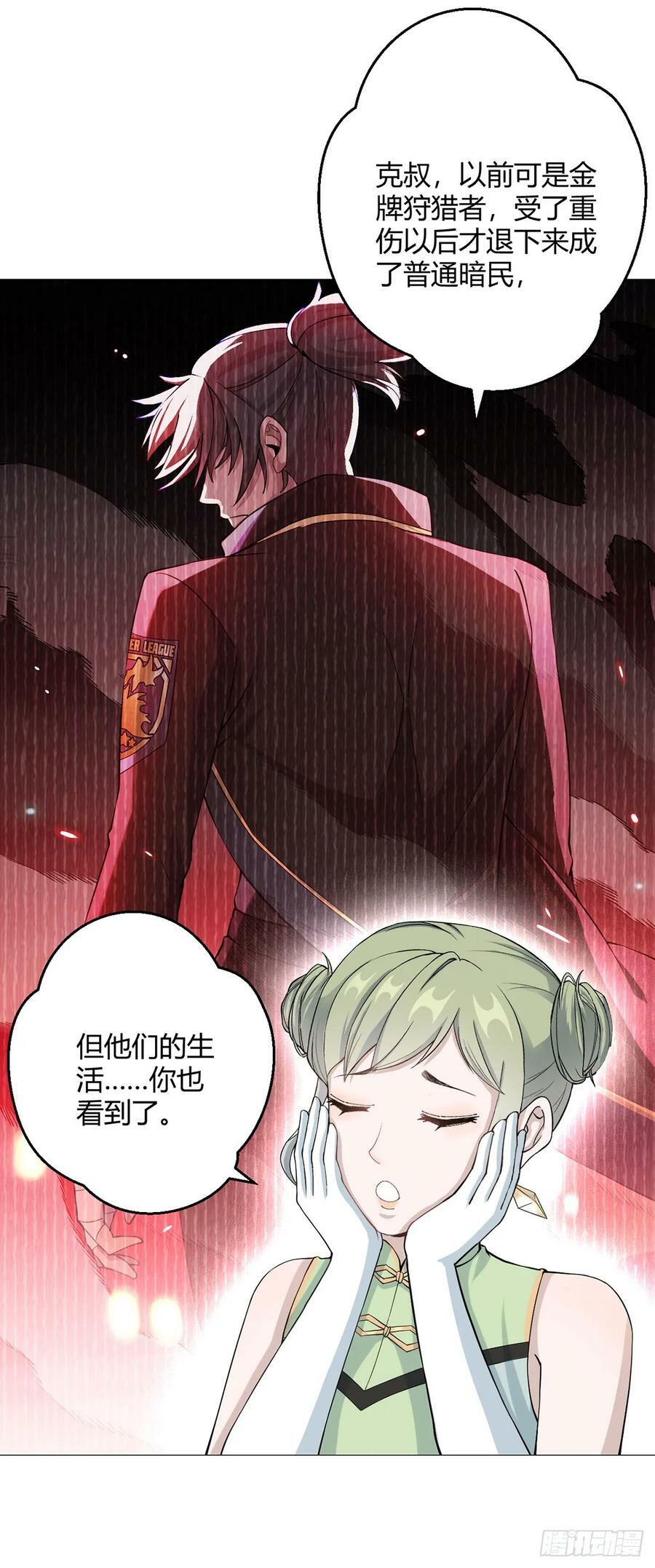 第35话 克叔23