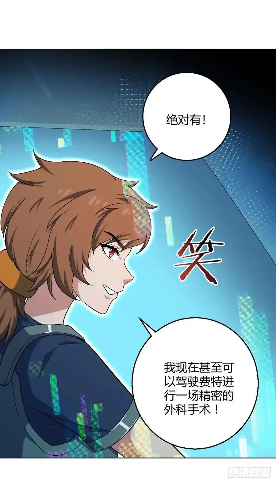 第102话 地下500米7