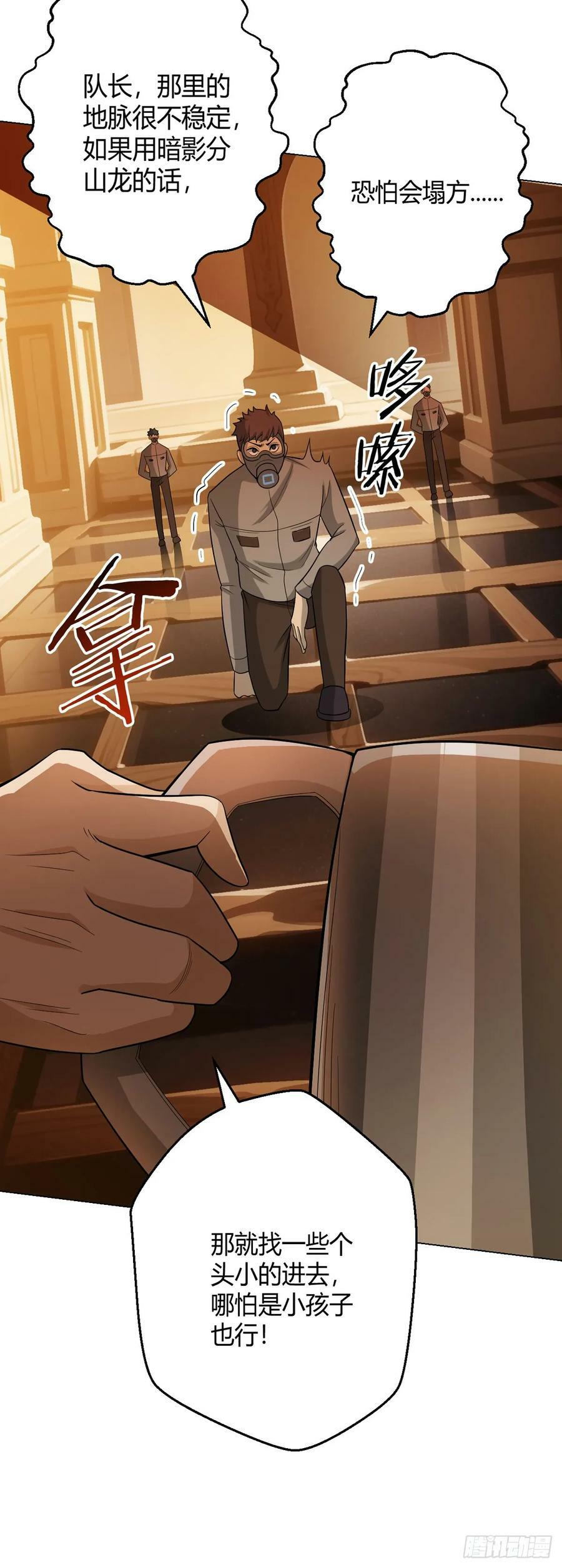 第64话 前路37