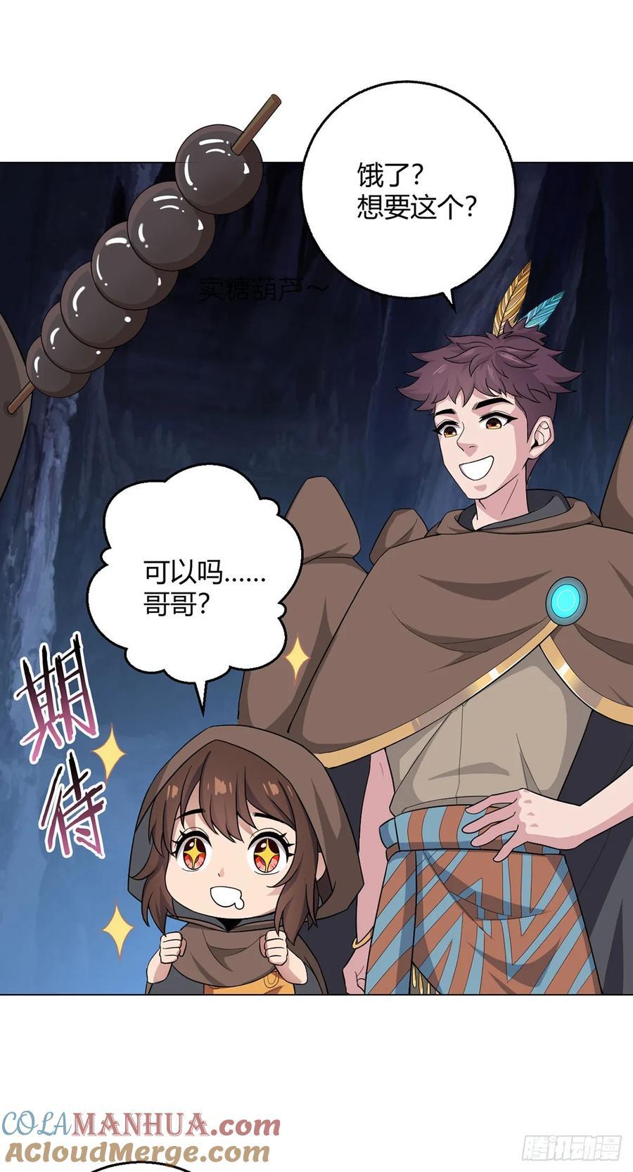 第85话 黑岩坊20