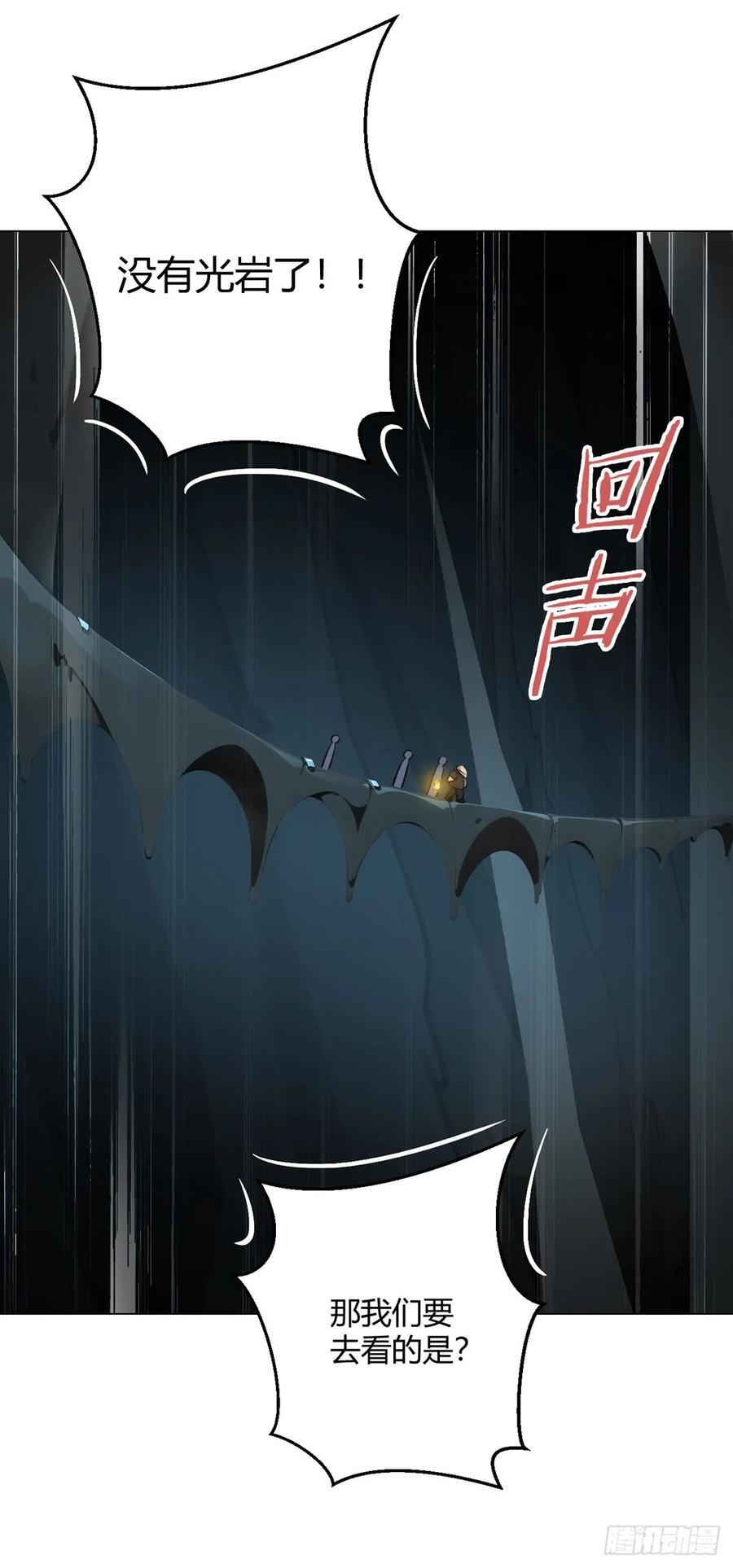 第74话 光岩13