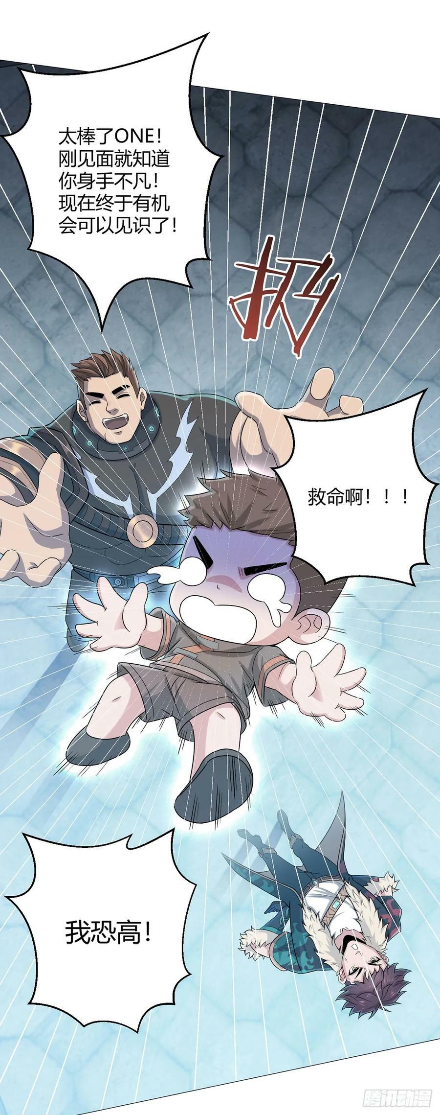 第36话 报名5