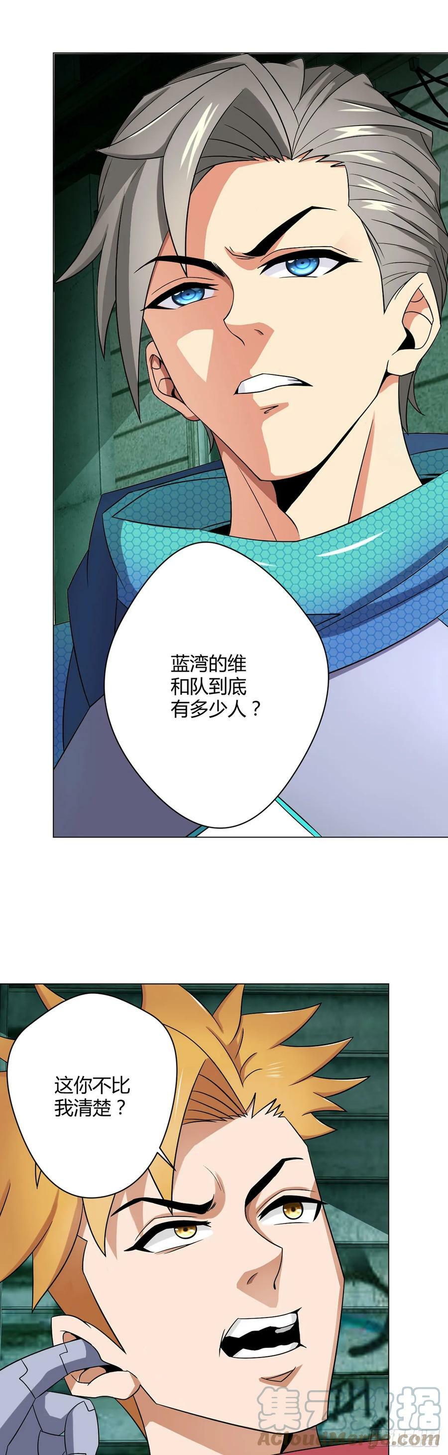 第8话 黑市4