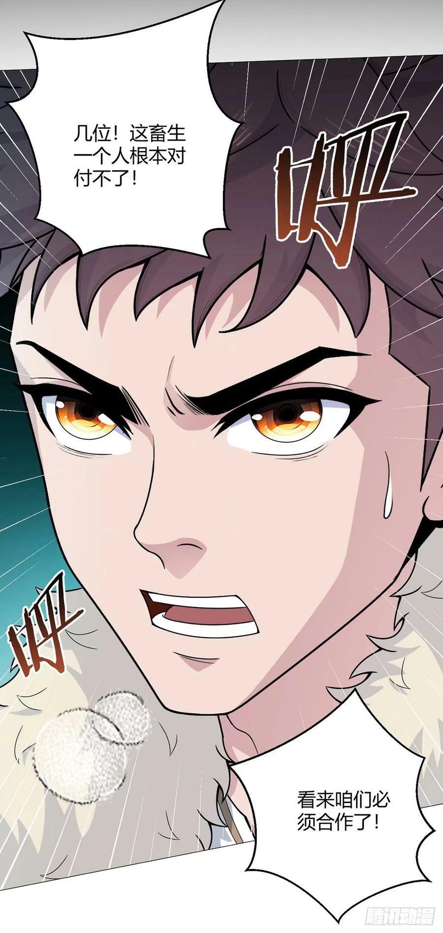 第42话 合作1