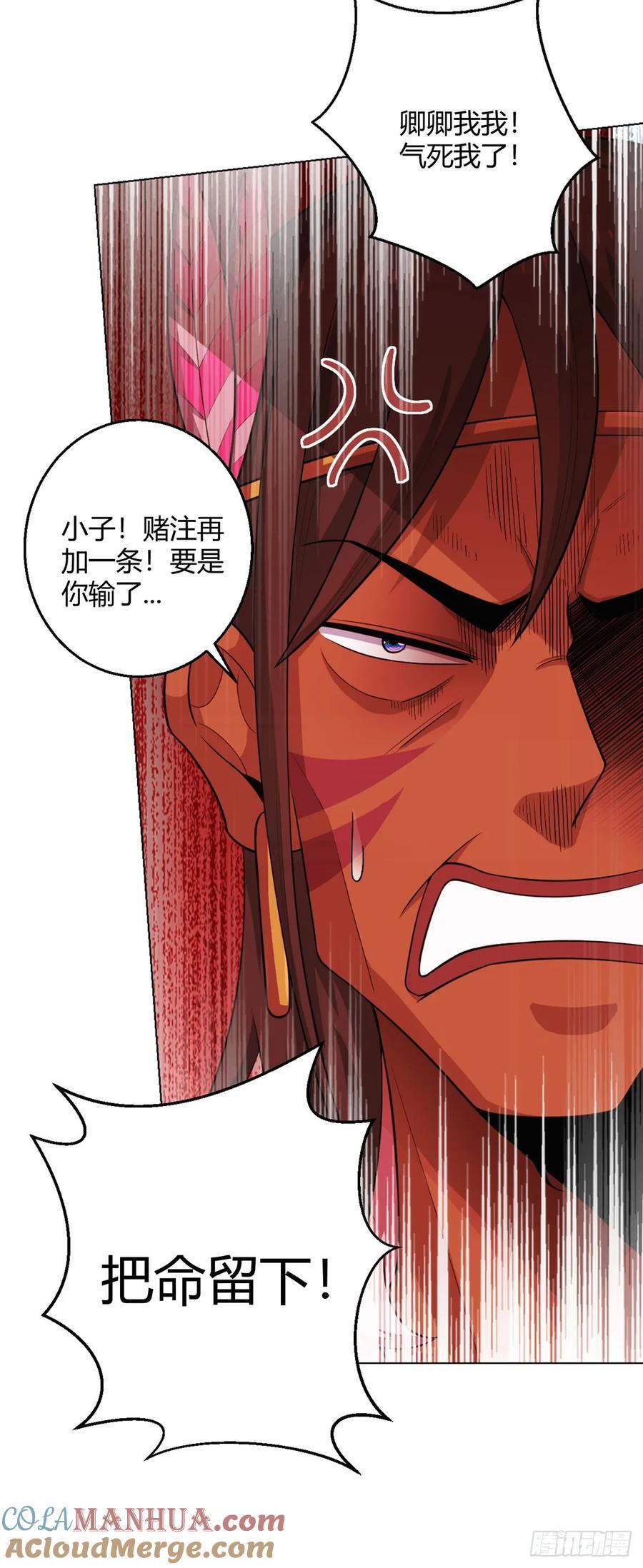 第86话 检石大师20