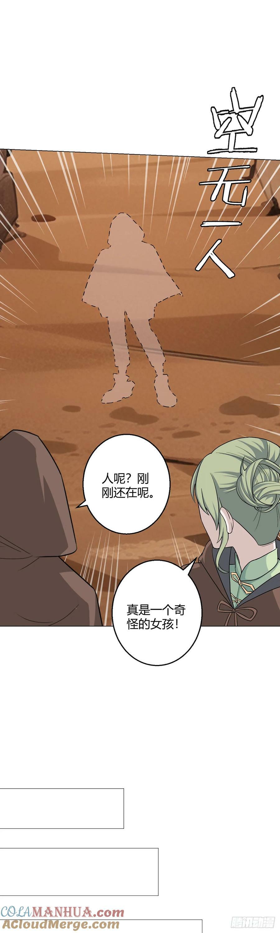 第71话 五松谷16