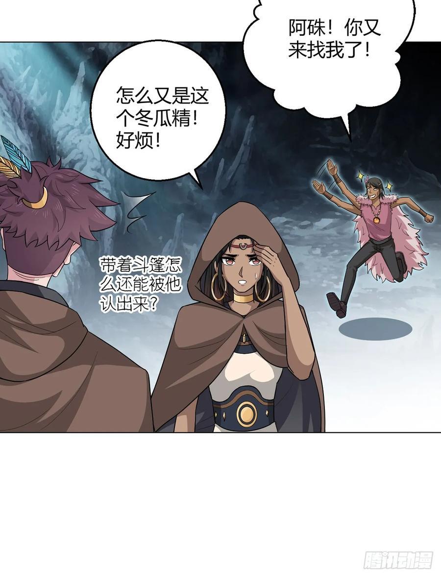 第85话 黑岩坊31