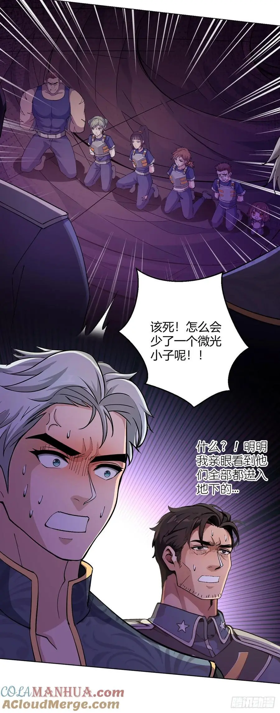 第104话 强袭军团48