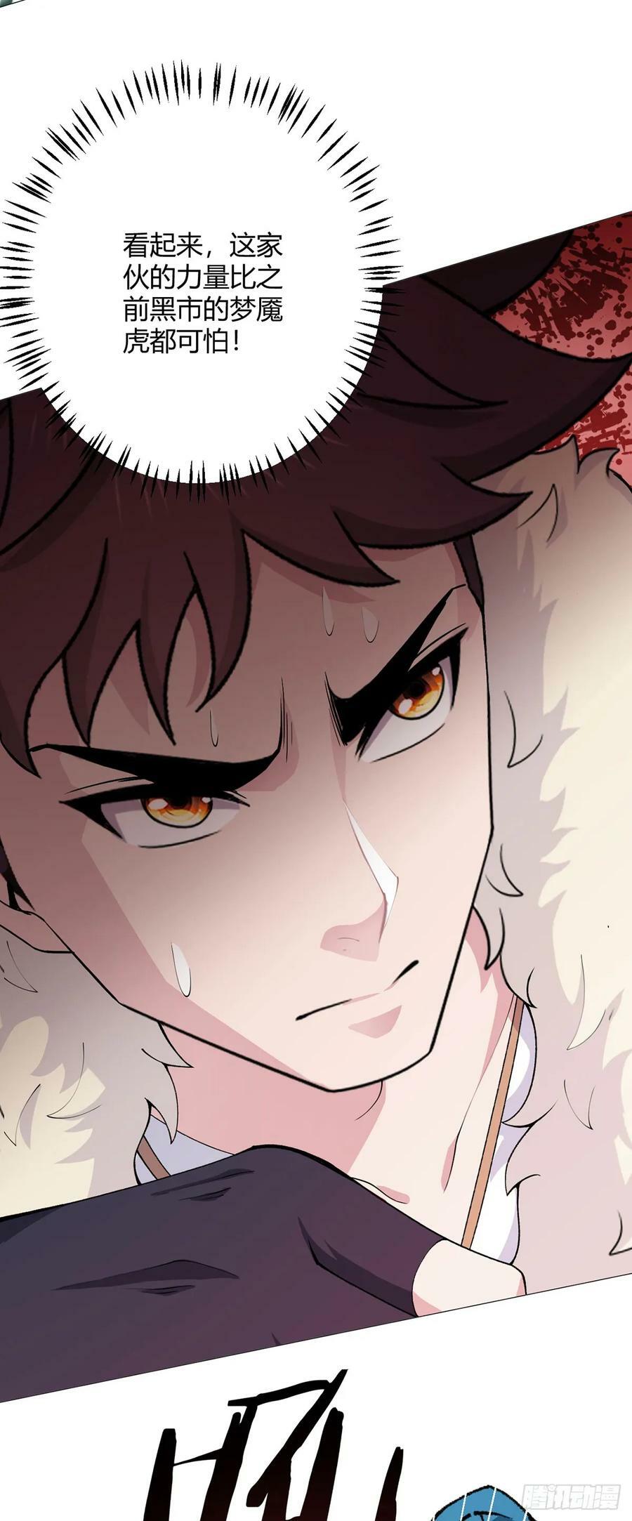第41话 怪力魔猿7
