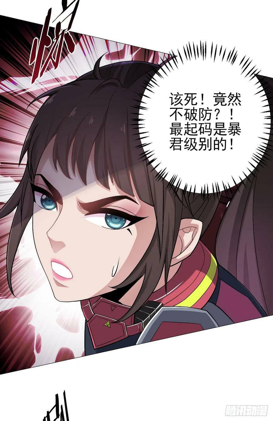 第27话 暴君级？！13