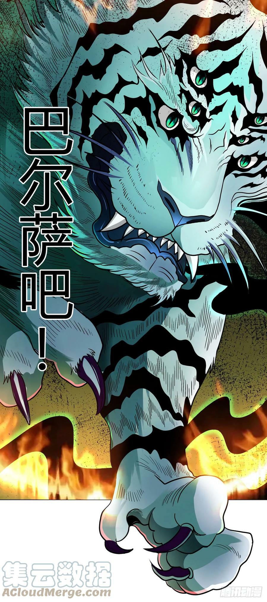 第8话 黑市10