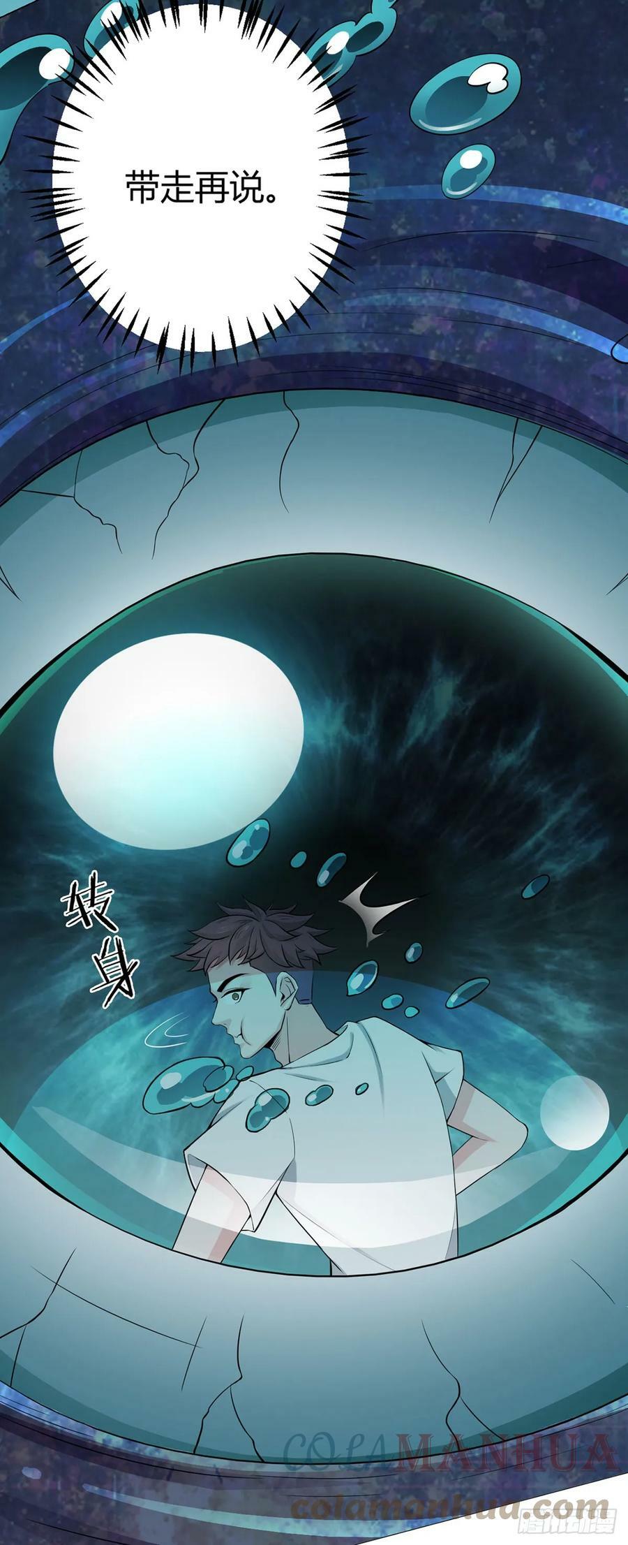 第25话 暗核8