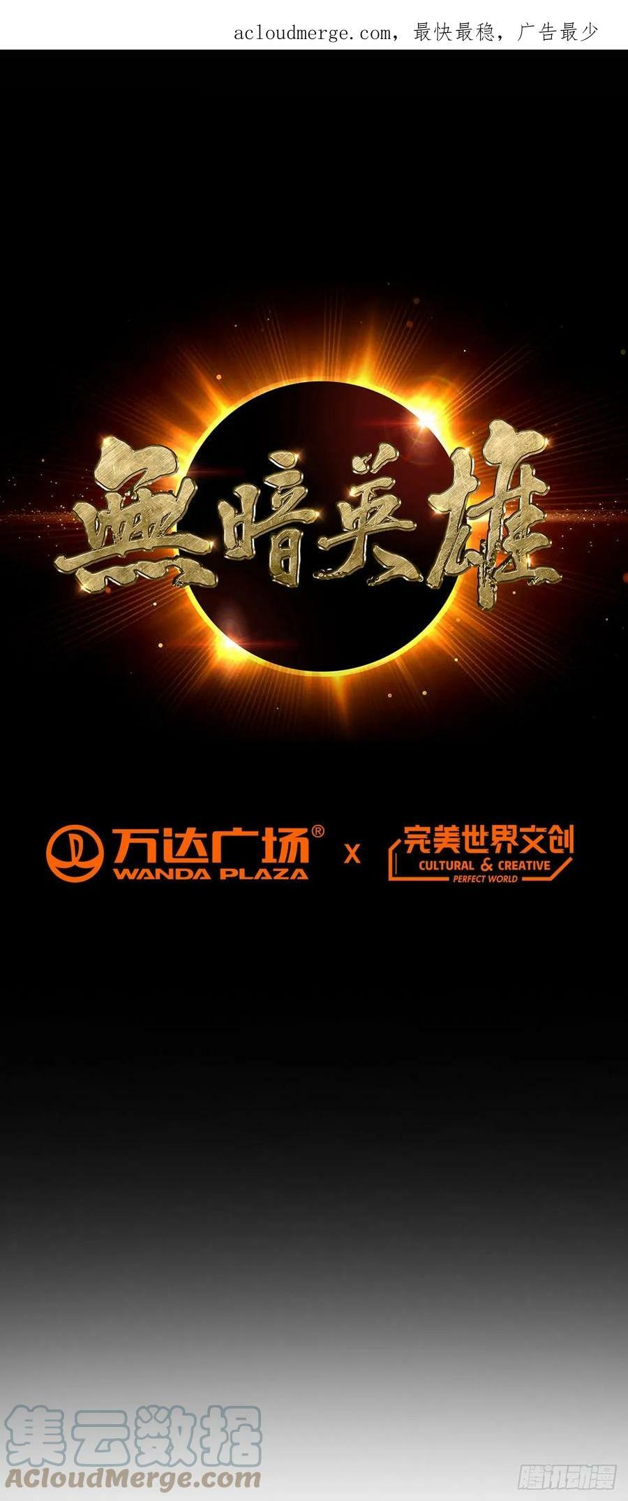第11话 激战0
