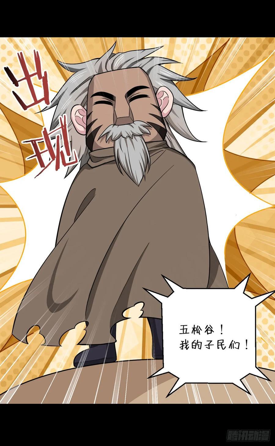 第96话 迎水行动8