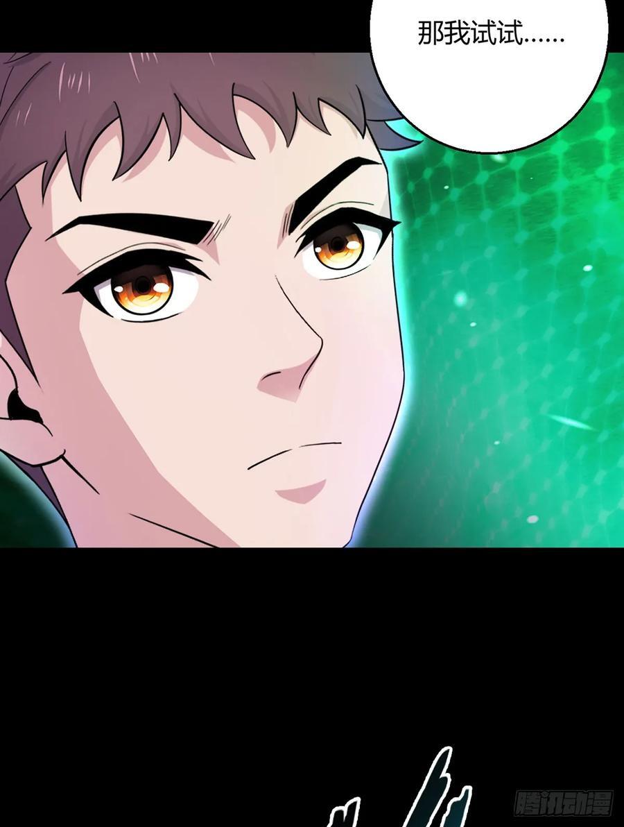 第91话 密谈35