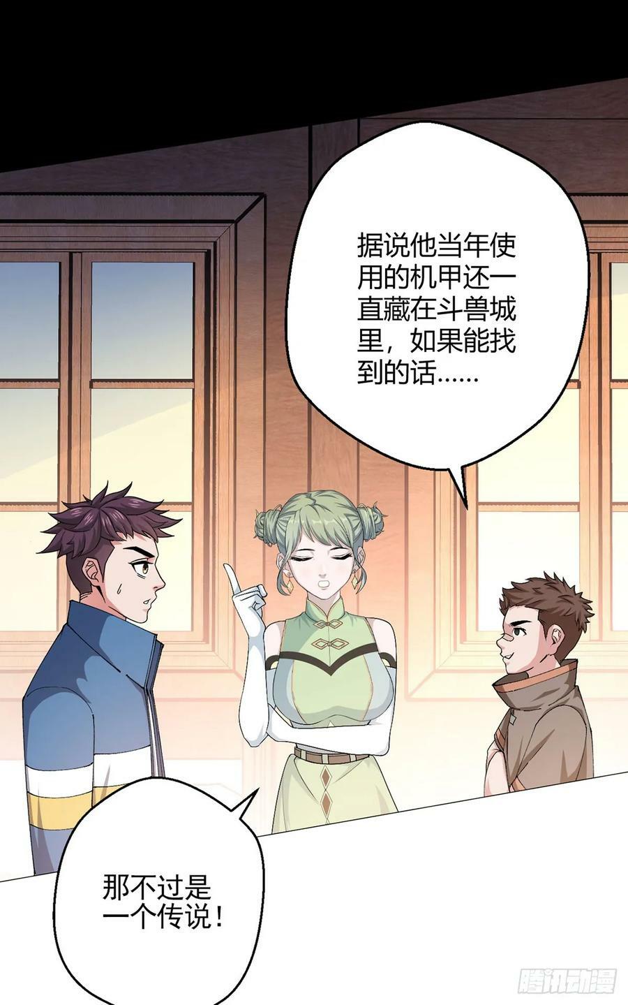 第33话 大清洗37