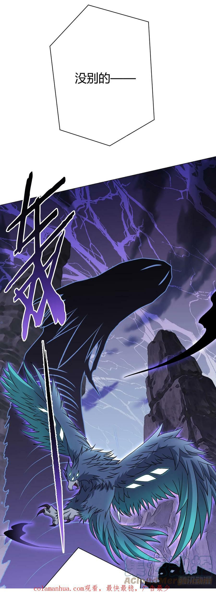 第19话 影兽34