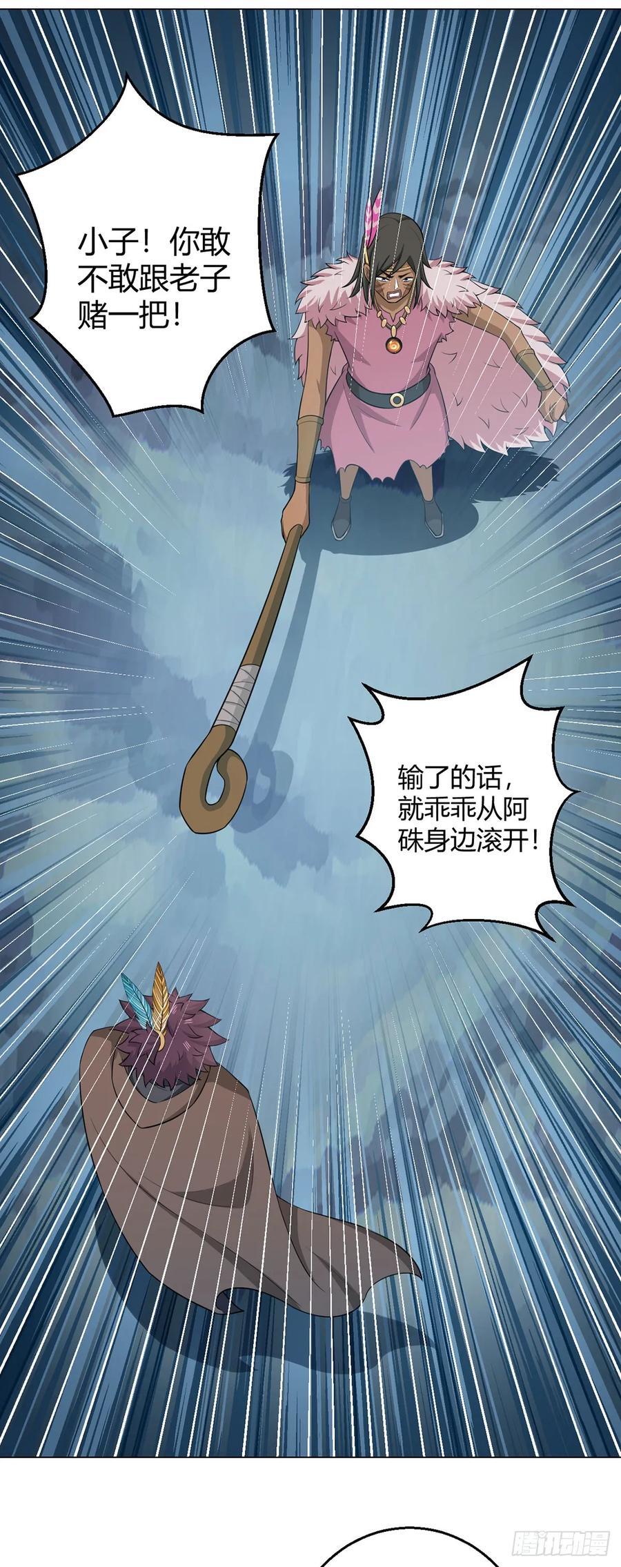 第86话 检石大师11