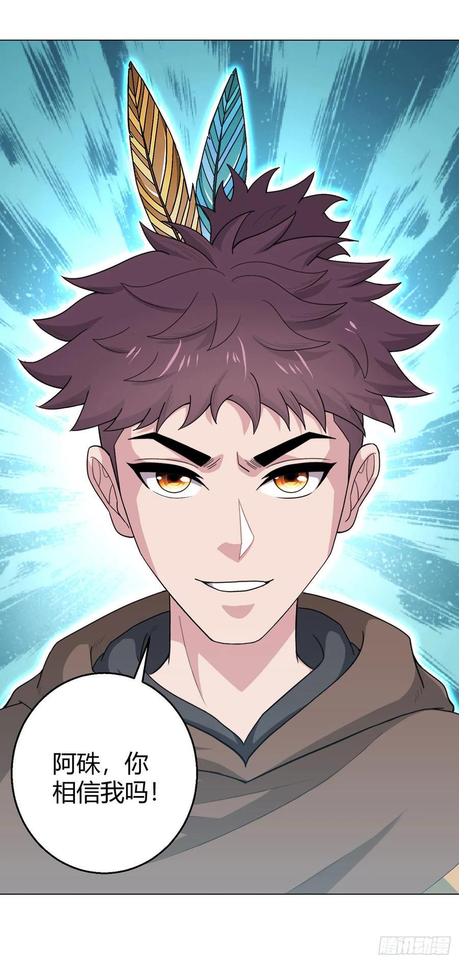 第86话 检石大师15