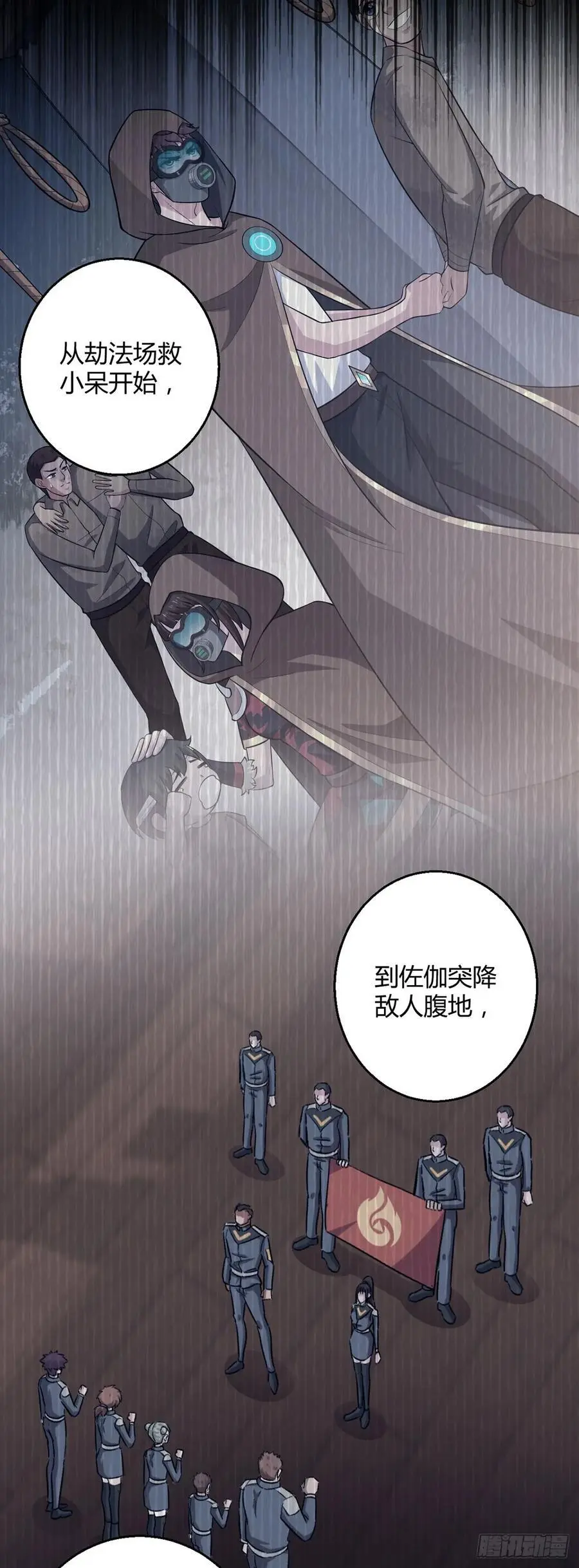 第108话 光海41