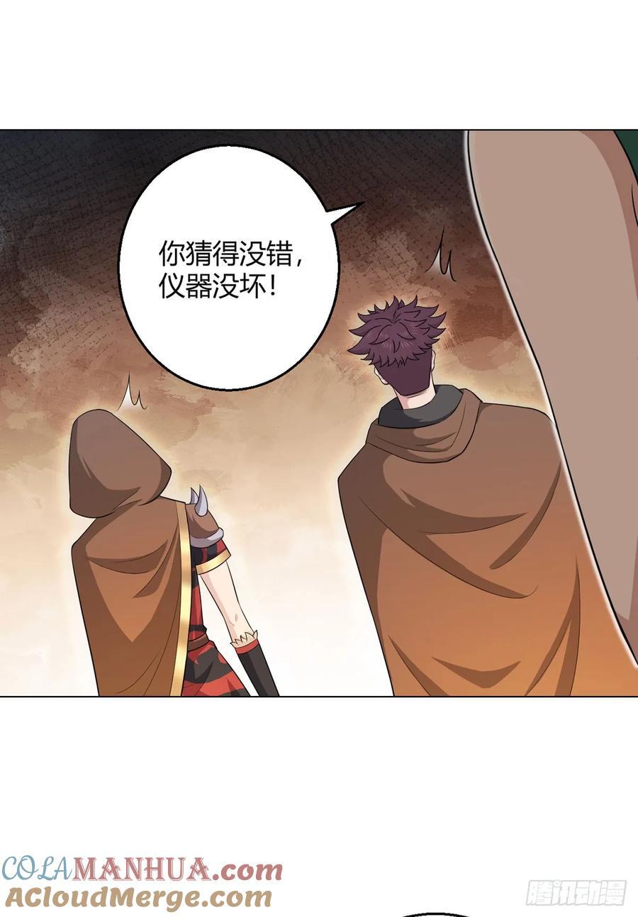 第77话 小呆18