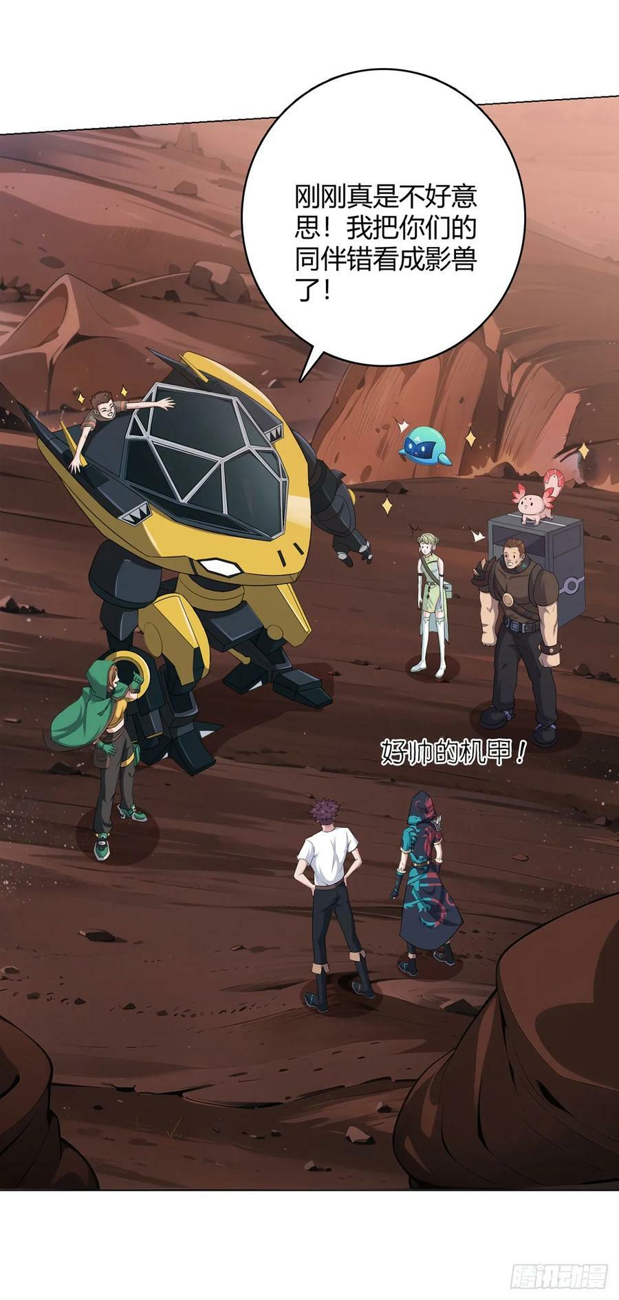 第70话 误会3