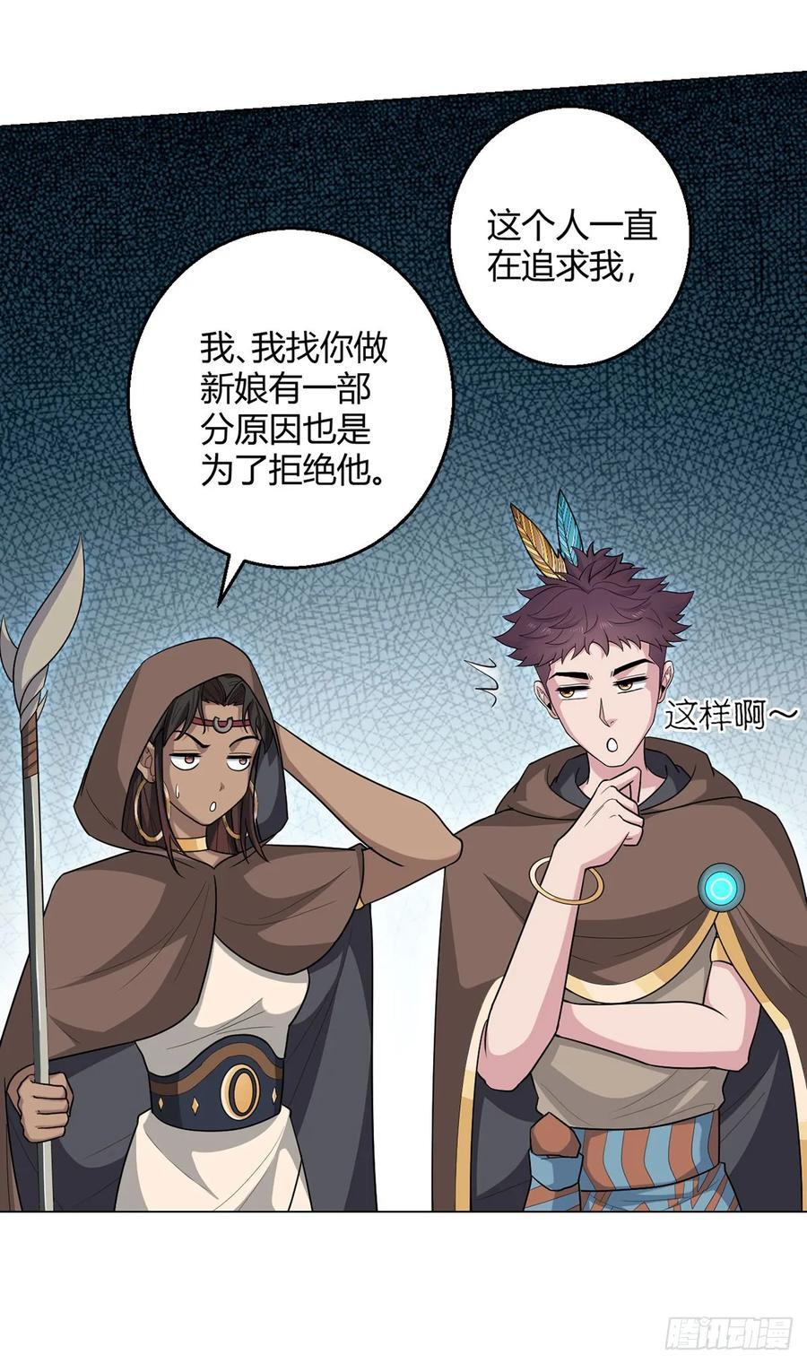 第86话 检石大师7