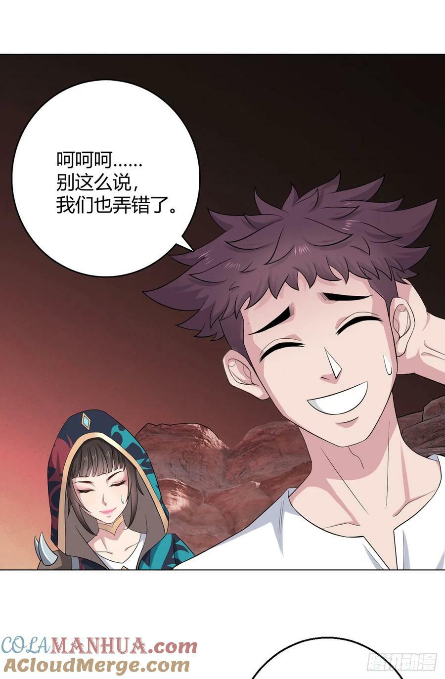 第70话 误会4