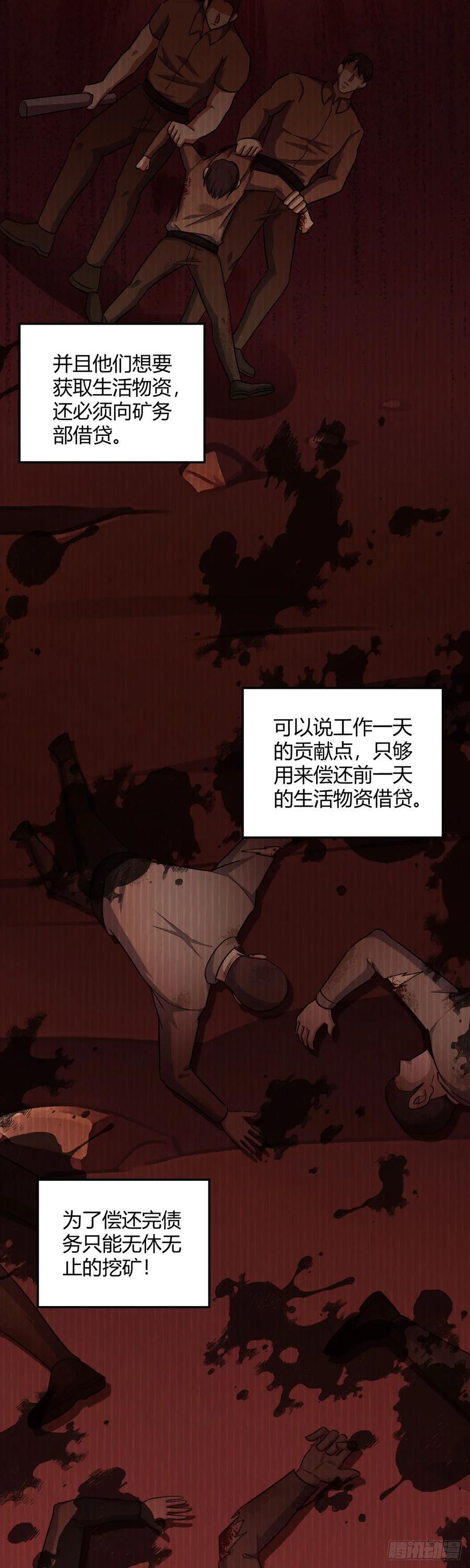 第91话 密谈15
