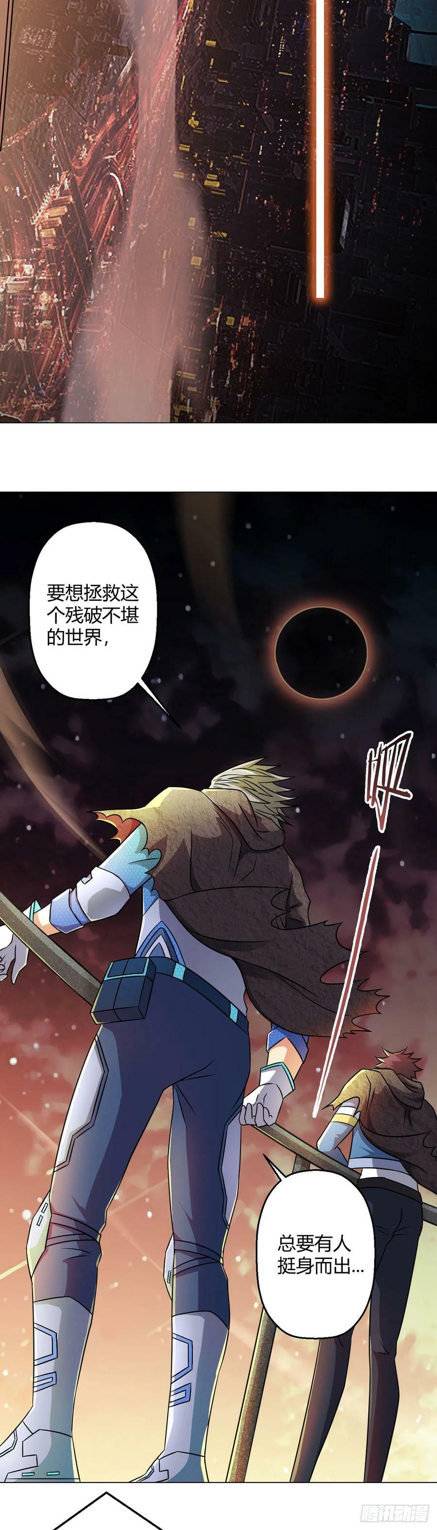 第7话 加入反抗军15