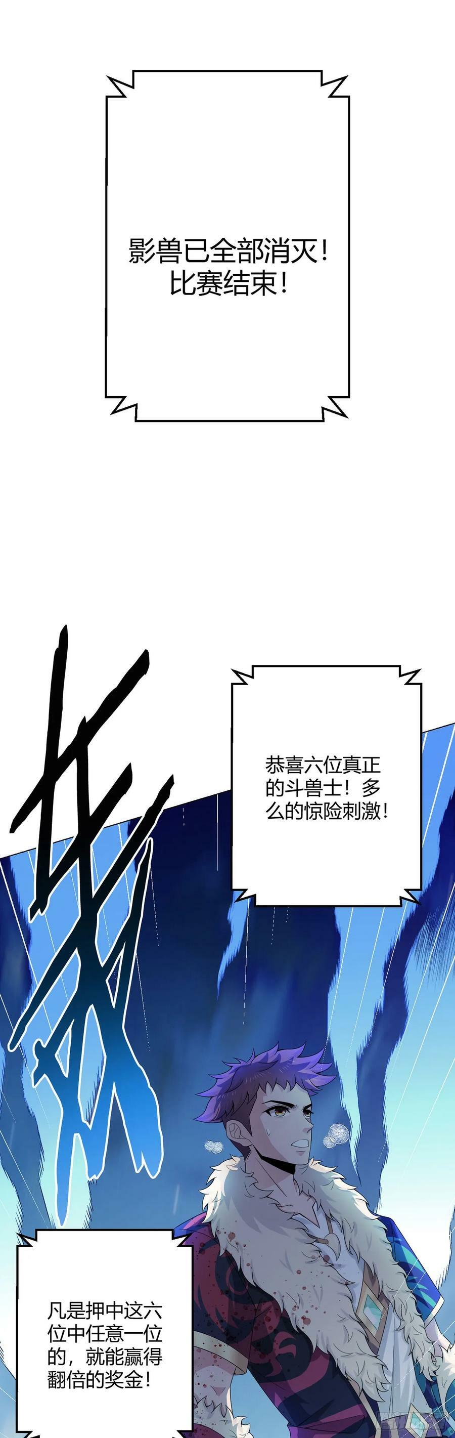 第40话 突如其来的第二轮15