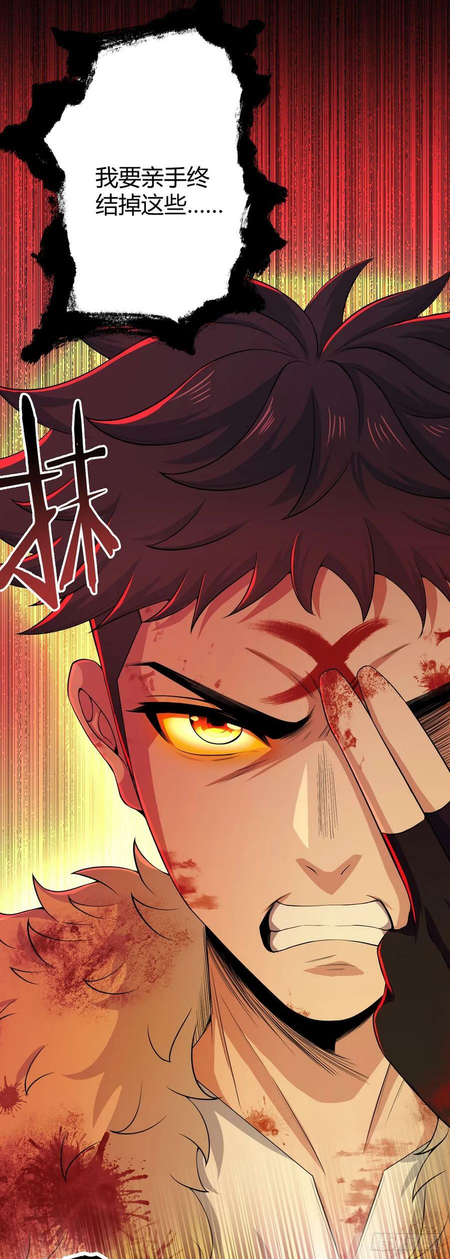 第57话 大清洗39