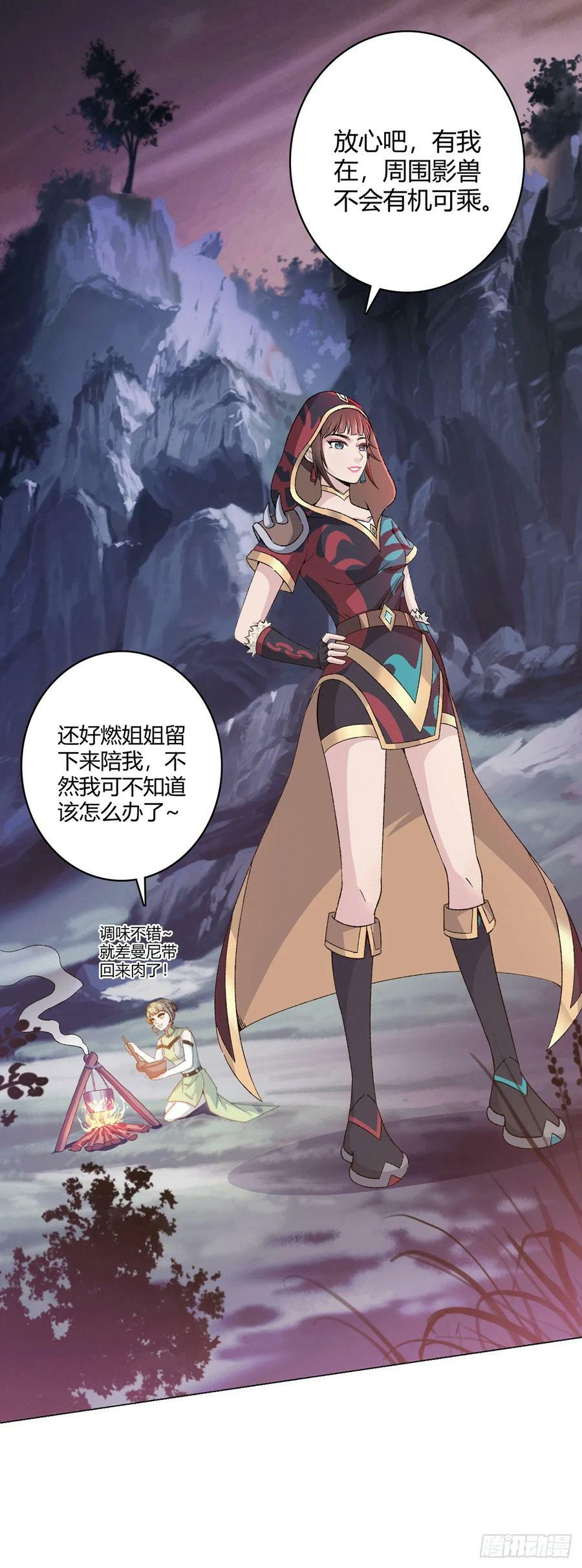 第65话 王牌影兽9