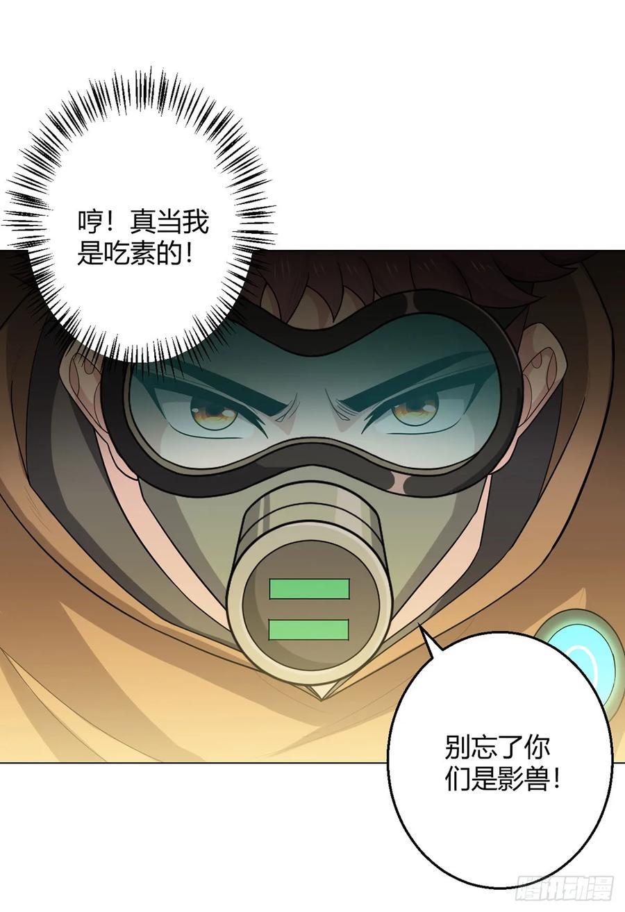 第81话 赤血沙暴13