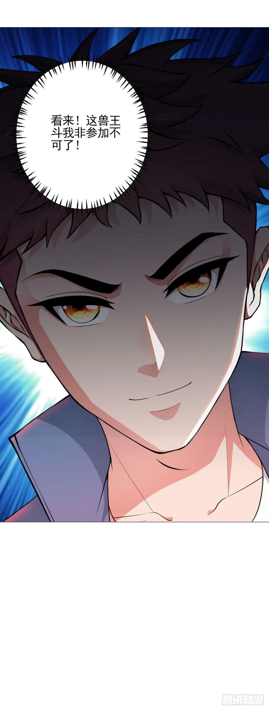 第33话 大清洗43