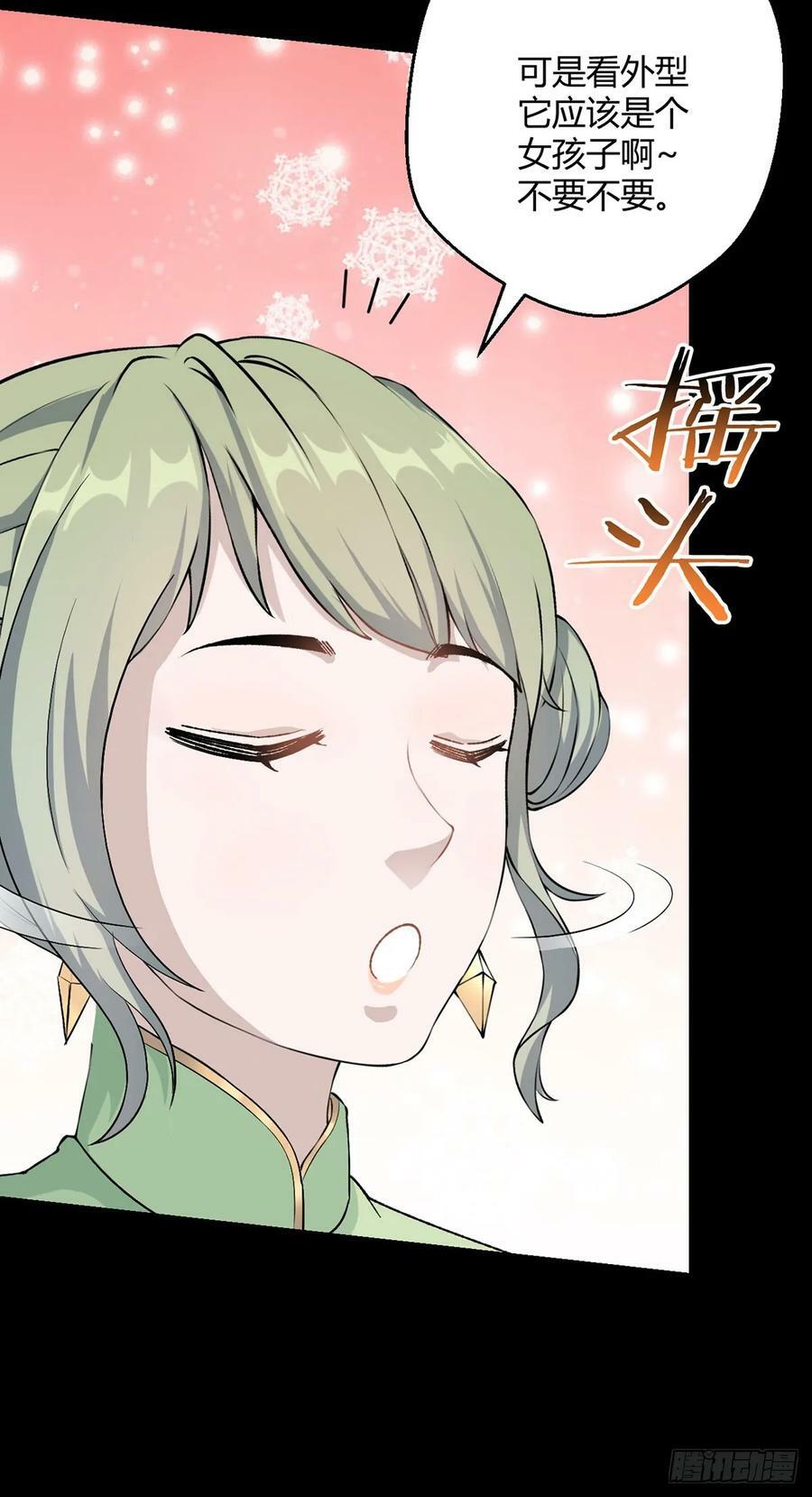 第66话 茸茸21