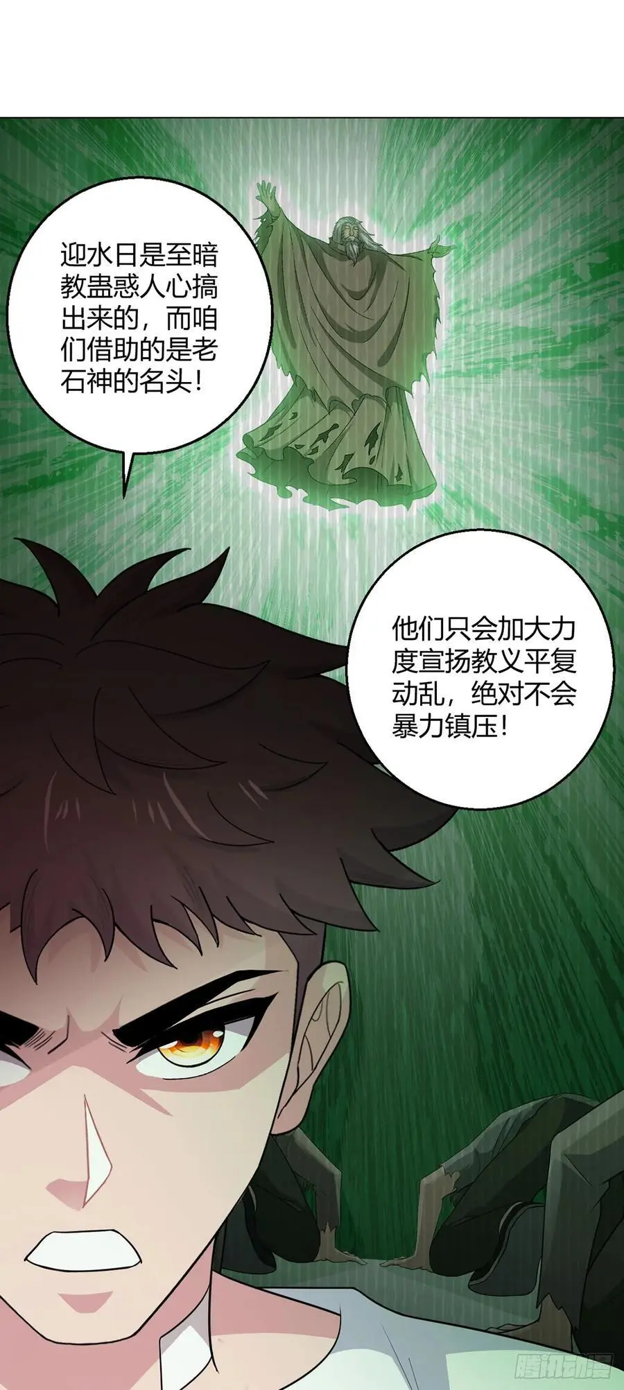 第100话 分歧23