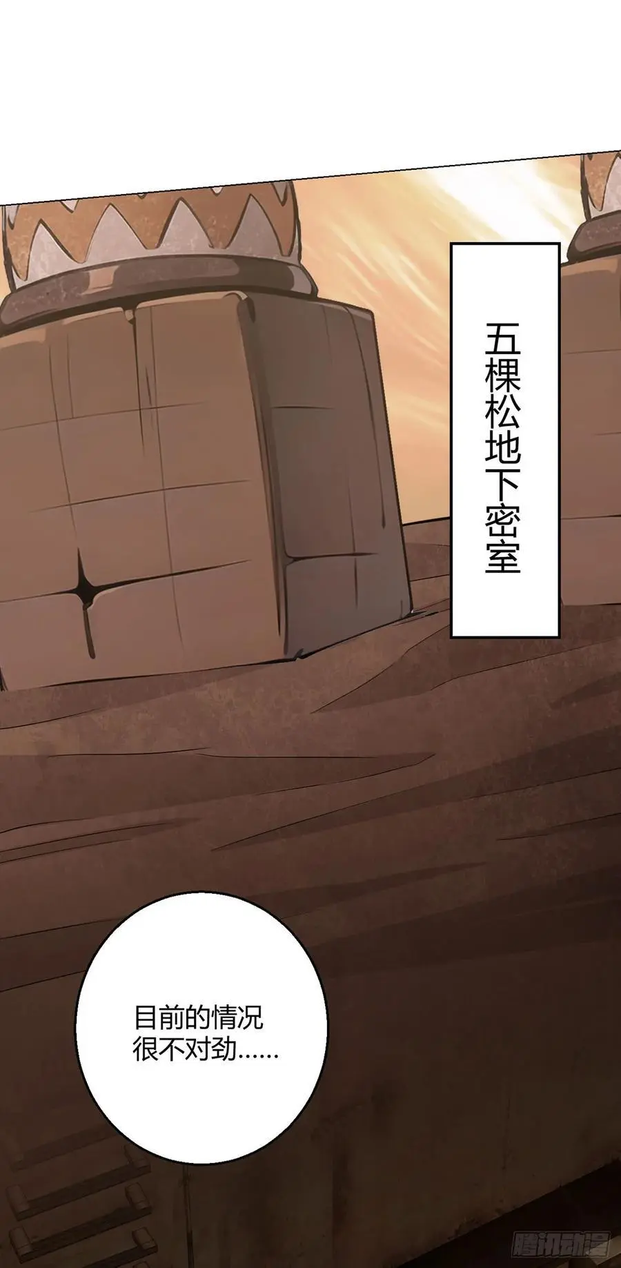 第108话 光海34