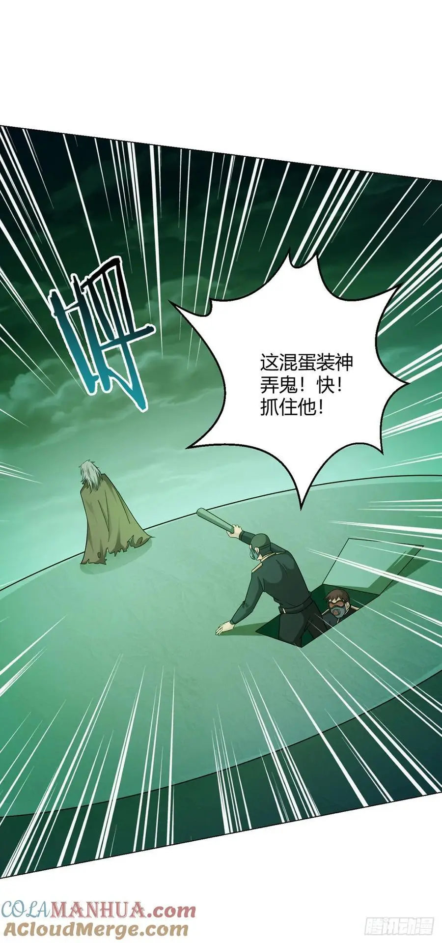 第98话 矿脉图28